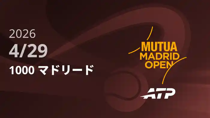 1000 マドリード Day8 4/29 [ATPツアー2026]