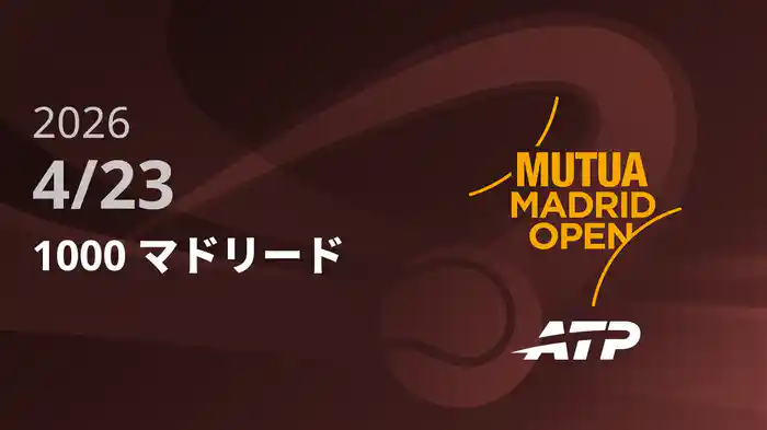 1000 マドリード Day2 4/23 [ATPツアー2026]