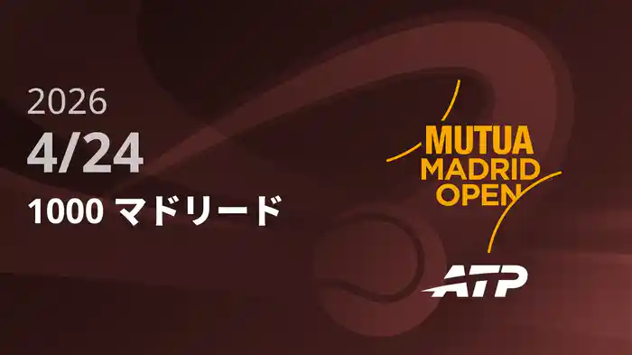 1000 マドリード Day3 4/24 [ATPツアー2026]