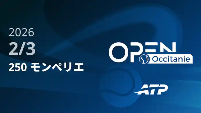250 モンペリエ Day2 2/3 [ATPツアー2026]