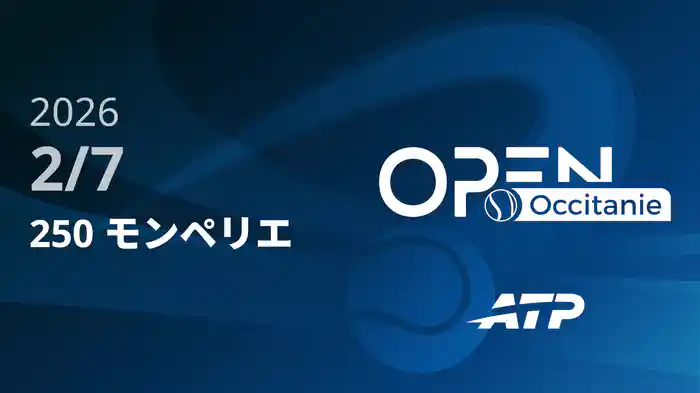 250 モンペリエ Day6 2/7 [ATPツアー2026]