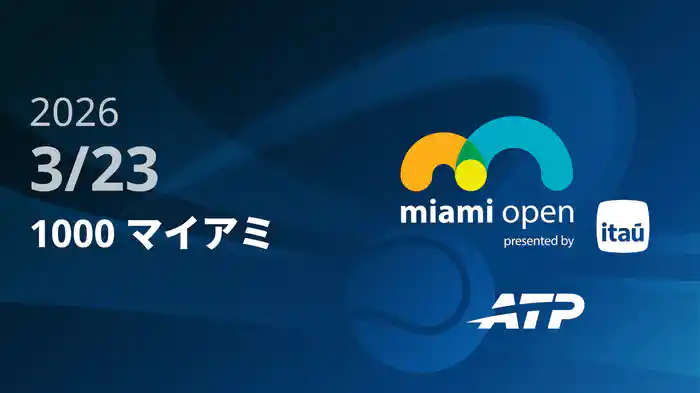 1000 マイアミ Day4 3/23 [ATPツアー2026]