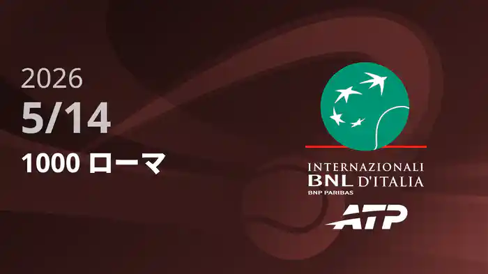 1000 ローマ Day9 5/14 [ATPツアー2026]