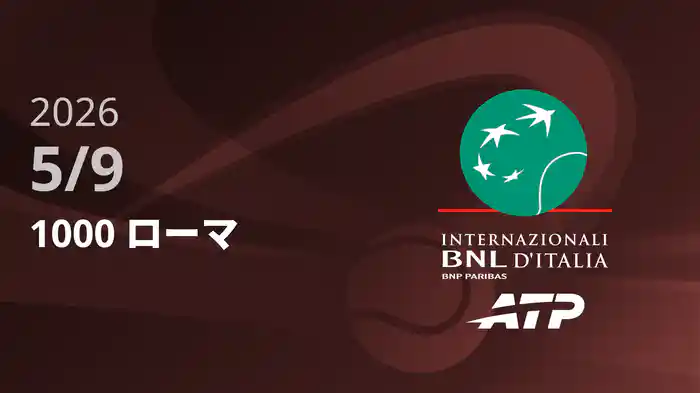 1000 ローマ Day4 5/9 [ATPツアー2026]