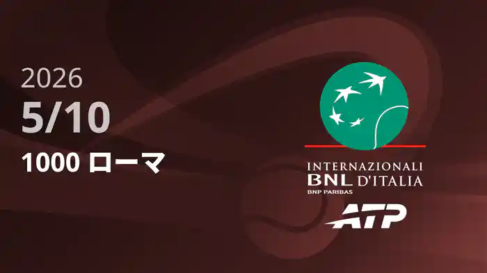1000 ローマ Day5 5/10 [ATPツアー2026]