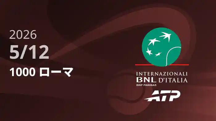 1000 ローマ Day7 5/12 [ATPツアー2026]