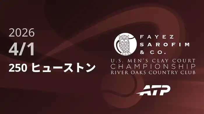 250 ヒューストン Day2 4/1 [ATPツアー2026]