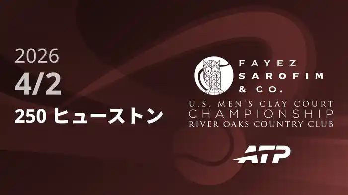 250 ヒューストン Day3 4/2 [ATPツアー2026]