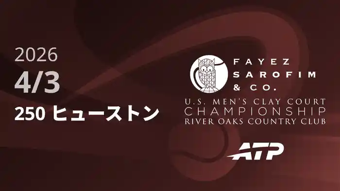 250 ヒューストン Day4 4/3 [ATPツアー2026]