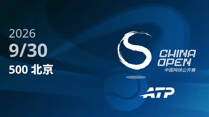500 北京 Day1 9/30 [ATPツアー2026]