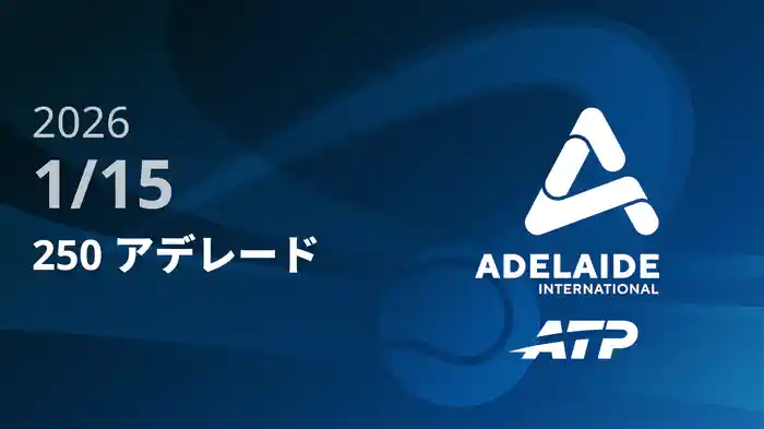250 アデレード Day4 1/15 [ATPツアー2026]