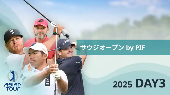 サウジオープン by PIF DAY3