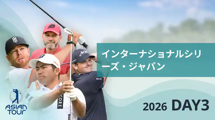インターナショナルシリーズ・ジャパン DAY3
