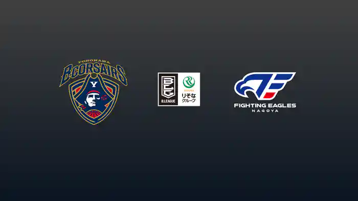 第2節 横浜ビー・コルセアーズvsファイティングイーグルス名古屋 10/11 [Bリーグ]