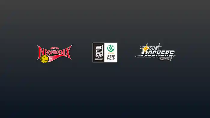 第2節 三遠ネオフェニックスvsサンロッカーズ渋谷 10/12 [Bリーグ]