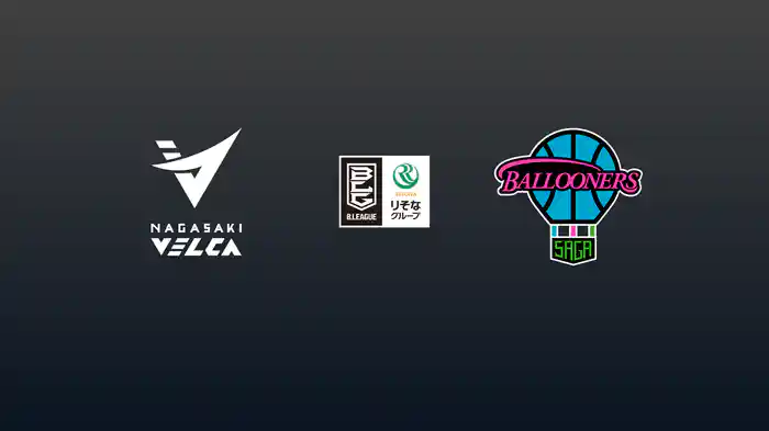 第2節 長崎ヴェルカvs佐賀バルーナーズ 10/11 [Bリーグ]