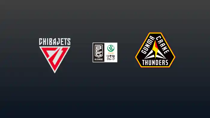 第4節 千葉ジェッツvs群馬クレインサンダーズ 10/18 [Bリーグ]