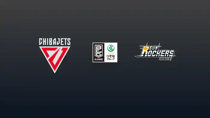 第5節 千葉ジェッツvsサンロッカーズ渋谷 10/25 [Bリーグ]