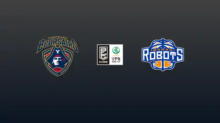 第5節 横浜ビー・コルセアーズvs茨城ロボッツ 10/26 [Bリーグ]