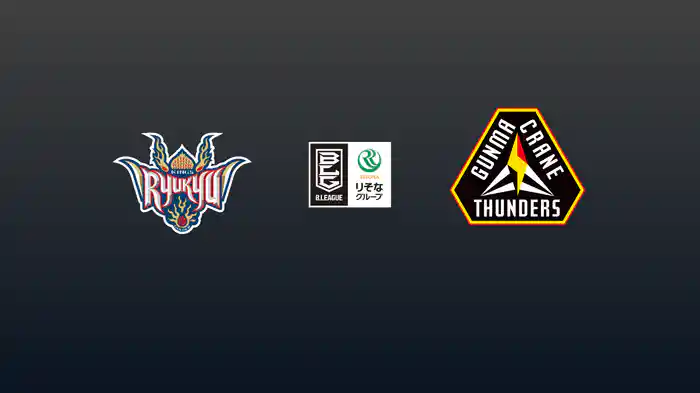 第5節 琉球ゴールデンキングスvs群馬クレインサンダーズ 10/26 [Bリーグ]