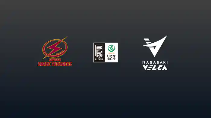 第7節 川崎ブレイブサンダースvs長崎ヴェルカ 11/2 [Bリーグ]