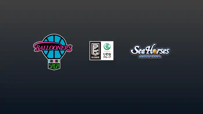 第7節 佐賀バルーナーズvsシーホース三河 11/2 [Bリーグ]