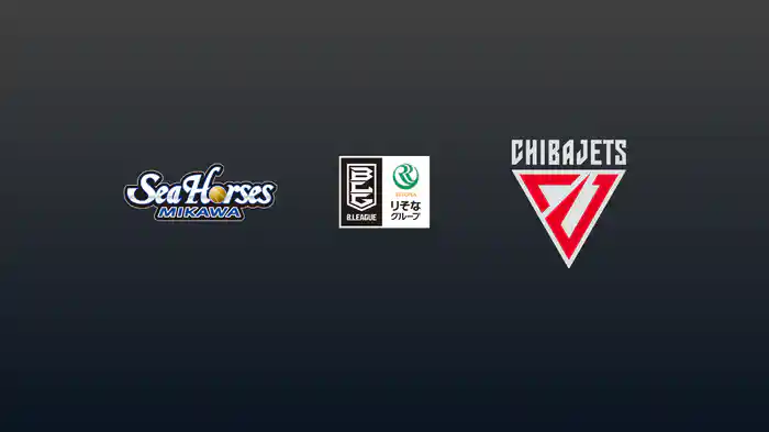 第8節 シーホース三河vs千葉ジェッツ 11/5 [Bリーグ]