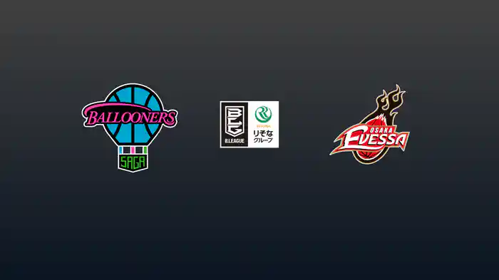 第9節 佐賀バルーナーズvs大阪エヴェッサ 11/8 [Bリーグ]