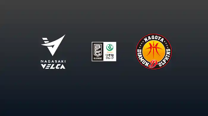 第9節 長崎ヴェルカvs名古屋ダイヤモンドドルフィンズ 11/8 [Bリーグ]