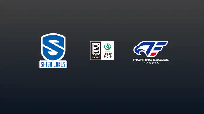 第10節 滋賀レイクスvsファイティングイーグルス名古屋 11/12 [Bリーグ]