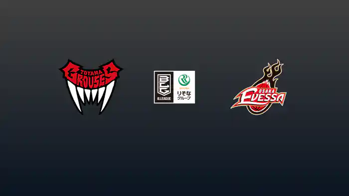 第11節 富山グラウジーズvs大阪エヴェッサ 11/15 [Bリーグ]