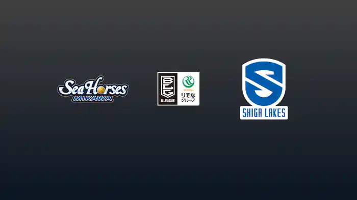 第12節 シーホース三河vs滋賀レイクス 12/5 [Bリーグ]
