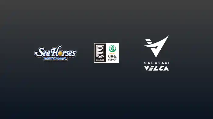 第20節 シーホース三河vs長崎ヴェルカ 1/28 [Bリーグ]