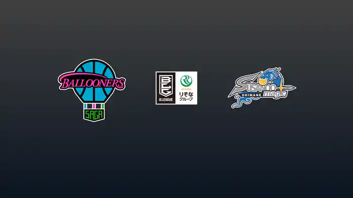 第20節 佐賀バルーナーズvs島根スサノオマジック 1/28 [Bリーグ]