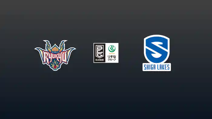 第20節 琉球ゴールデンキングスvs滋賀レイクス 1/28 [Bリーグ]