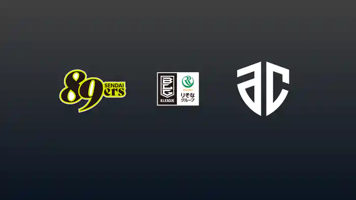 第21節 仙台89ERSvsアルティーリ千葉 2/1 [Bリーグ]