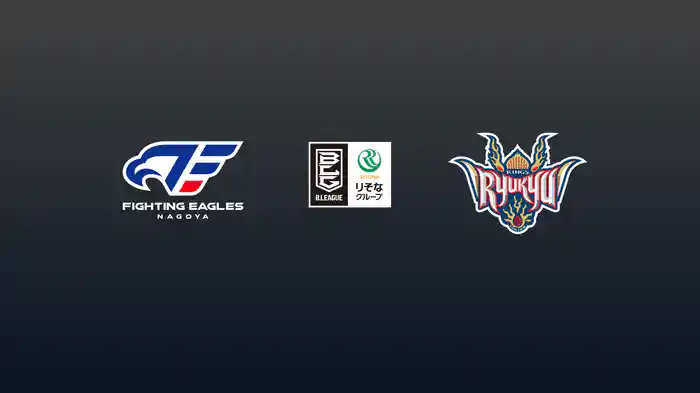 第21節 ファイティングイーグルス名古屋vs琉球ゴールデンキングス 2/1 [Bリーグ]