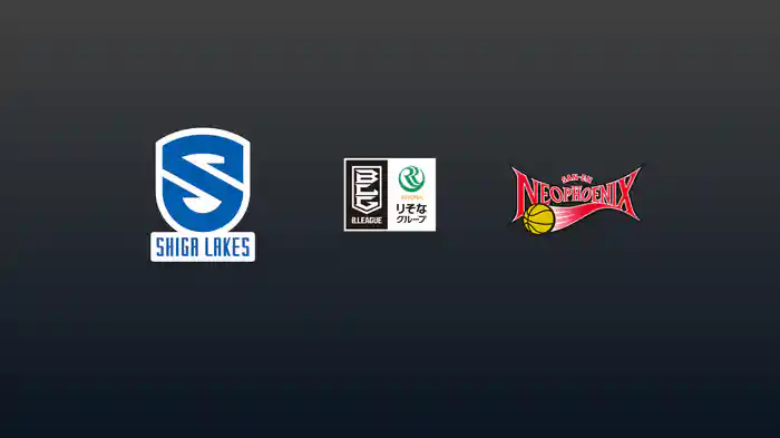 第21節 滋賀レイクスvs三遠ネオフェニックス 1/31 [Bリーグ]