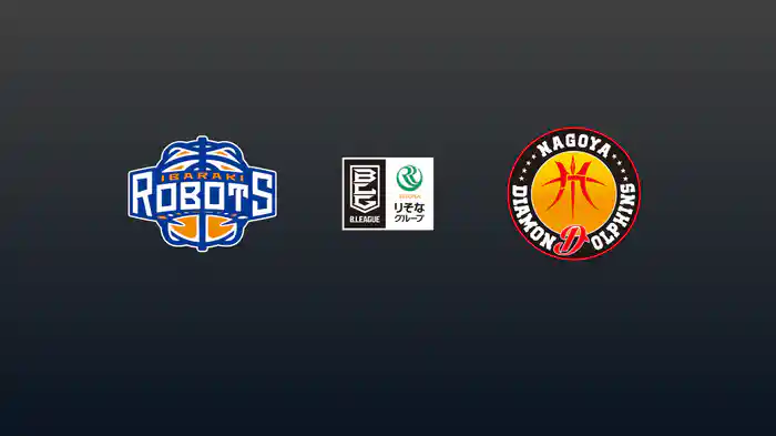 第24節 茨城ロボッツvs名古屋ダイヤモンドドルフィンズ 3/7 [Bリーグ]