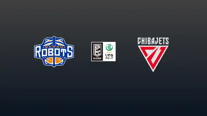 第26節 茨城ロボッツvs千葉ジェッツ 3/14 [Bリーグ]