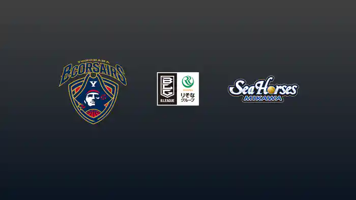 第26節 横浜ビー・コルセアーズvsシーホース三河 3/15 [Bリーグ]