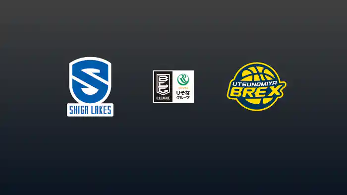 第26節 滋賀レイクスvs宇都宮ブレックス 3/15 [Bリーグ]