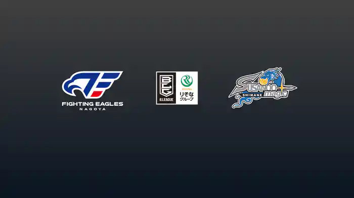 第27節 ファイティングイーグルス名古屋vs島根スサノオマジック 3/29 [Bリーグ]