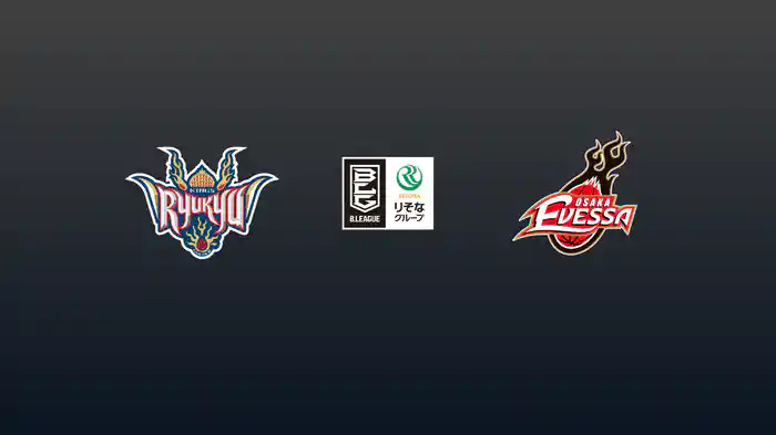 第30節 琉球ゴールデンキングスvs大阪エヴェッサ 4/8 [Bリーグ]