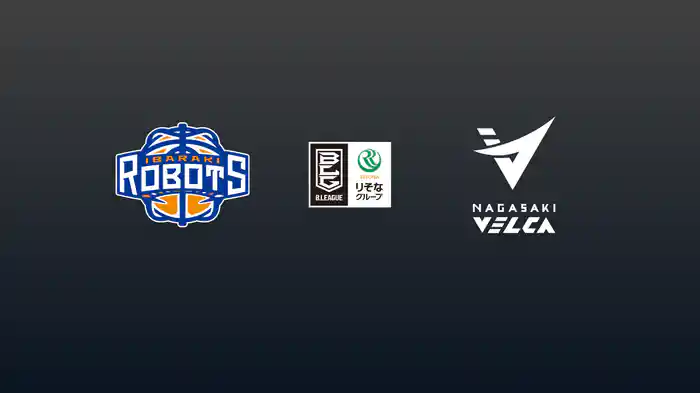 第33節 茨城ロボッツvs長崎ヴェルカ 4/18 [Bリーグ]