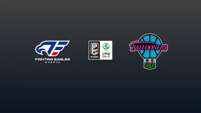 第33節 ファイティングイーグルス名古屋vs佐賀バルーナーズ 4/18 [Bリーグ]
