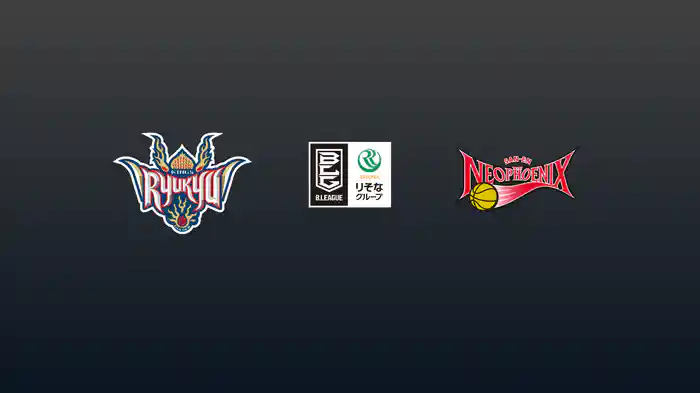 第33節 琉球ゴールデンキングスvs三遠ネオフェニックス 4/18 [Bリーグ]