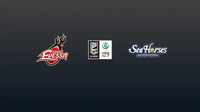 第34節 大阪エヴェッサvsシーホース三河 4/22 [Bリーグ]