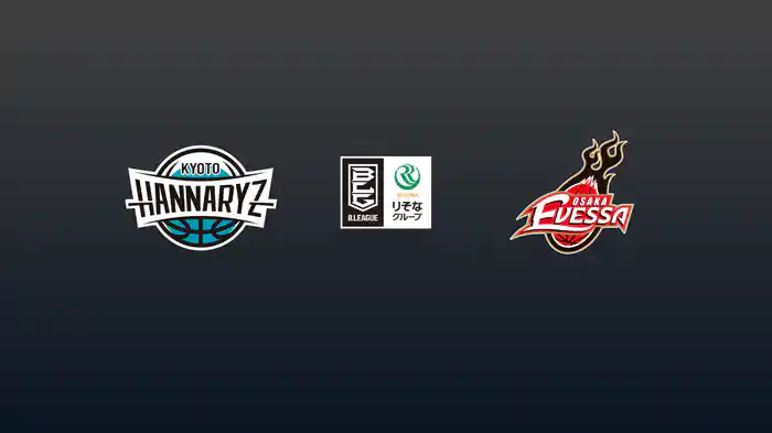 第35節 京都ハンナリーズvs大阪エヴェッサ 4/26 [Bリーグ]