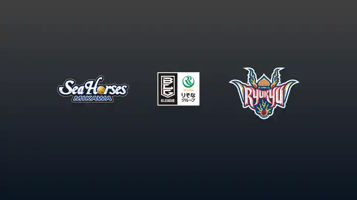 シーホース三河vs琉球ゴールデンキングス 5/9 [Bリーグ]